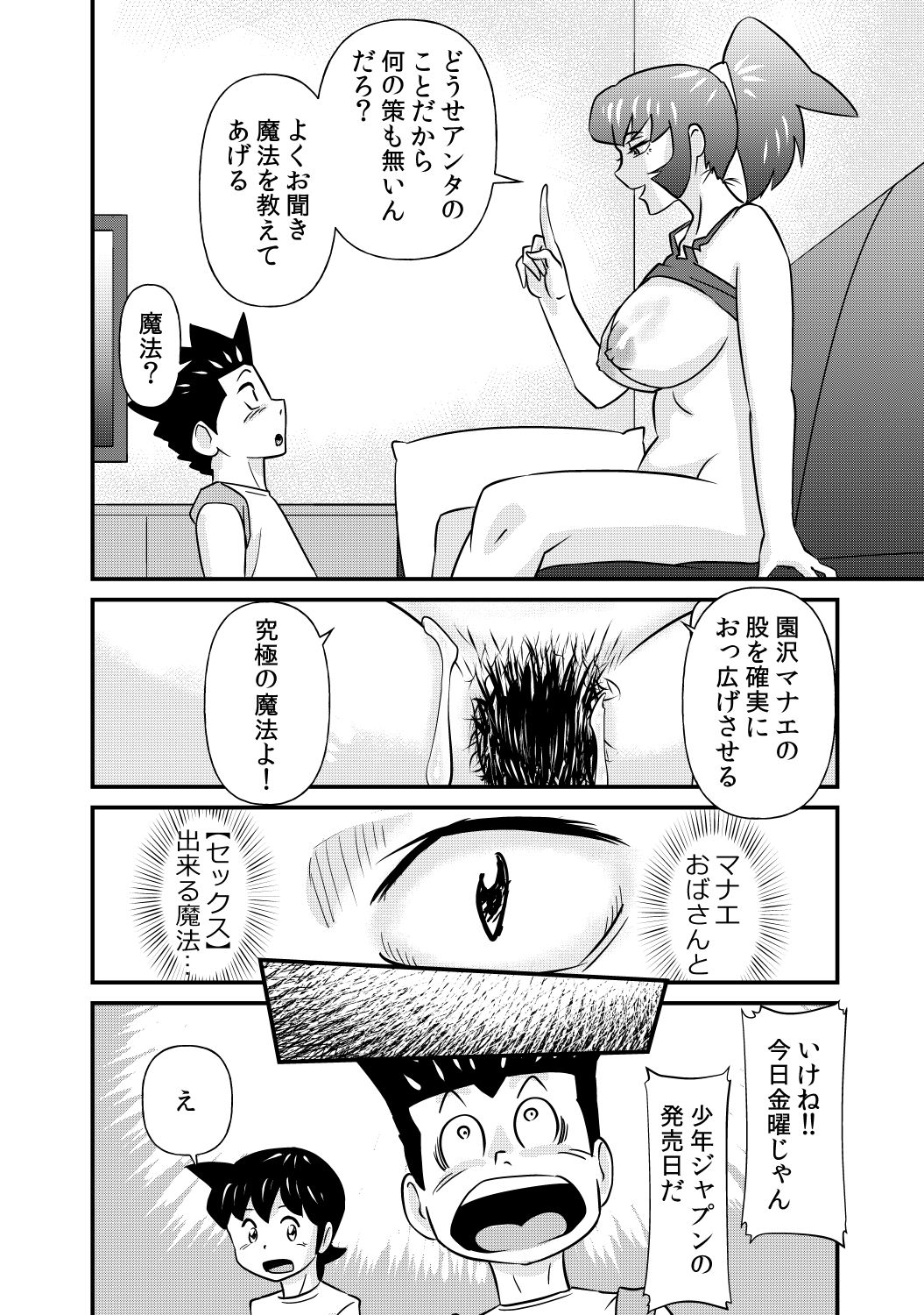 S to M to M to S part 2 of 2 page 4 full