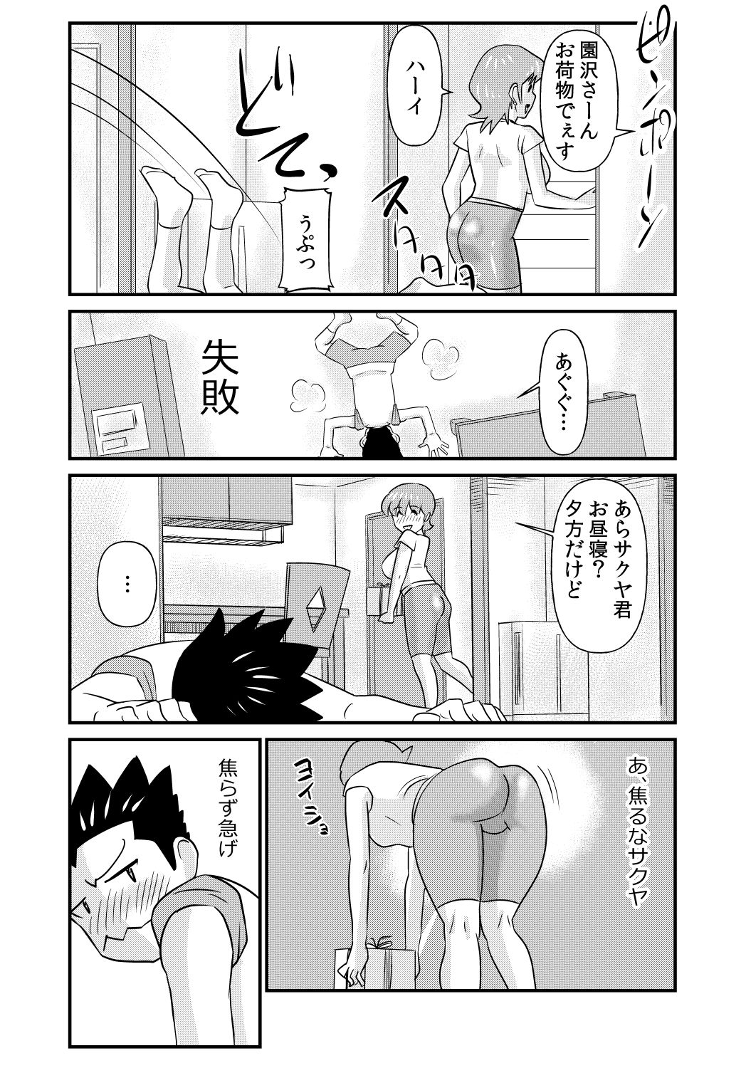 S to M to M to S part 2 of 2 page 9 full