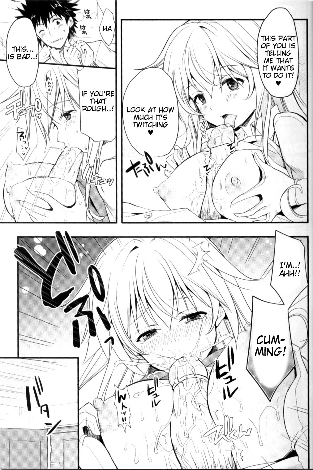 Shiyouyo! page 6 full