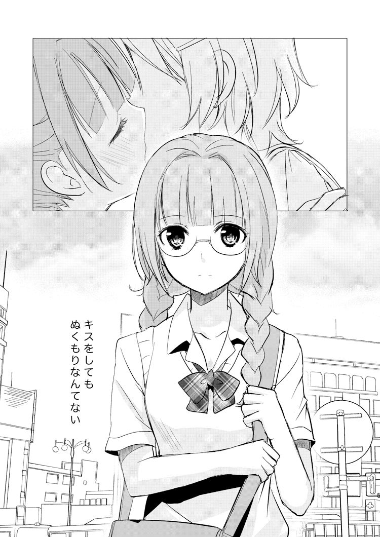 Mikansei no Kimochi page 4 full