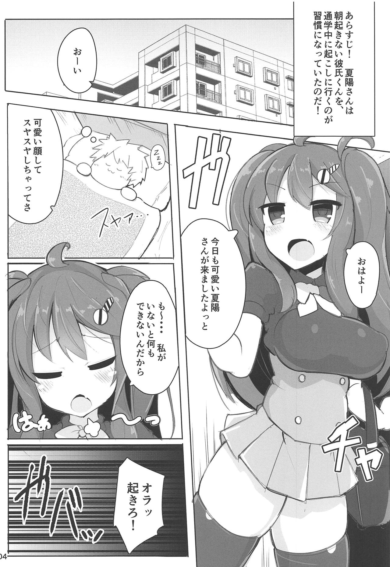 Natsuhi-san ga Sasotte Kuru kara Kareshi to Shite Wakarasete Mita Hanashi page 3 full