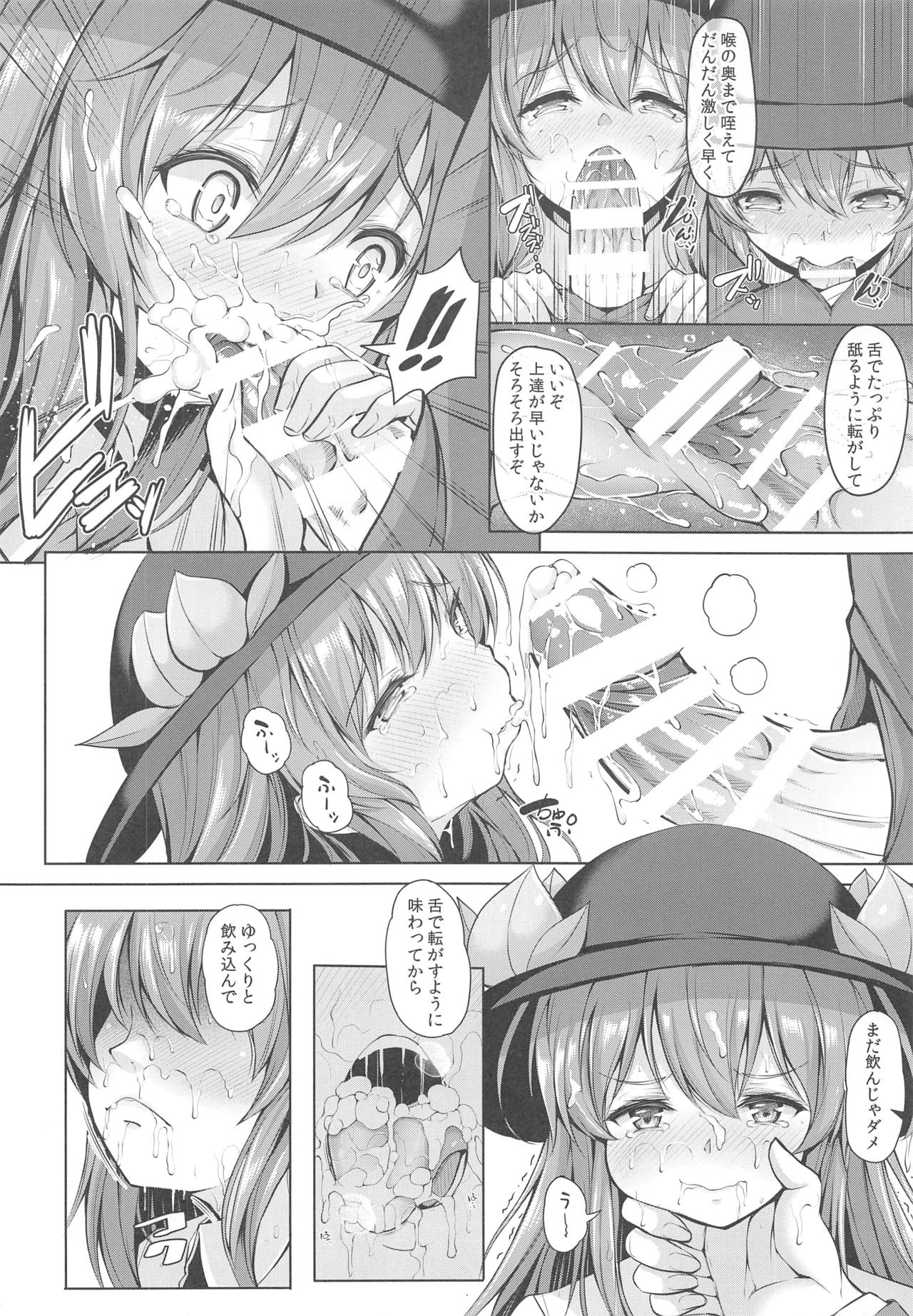 Iiko ni Shite yo ne Tenshi-chan page 7 full