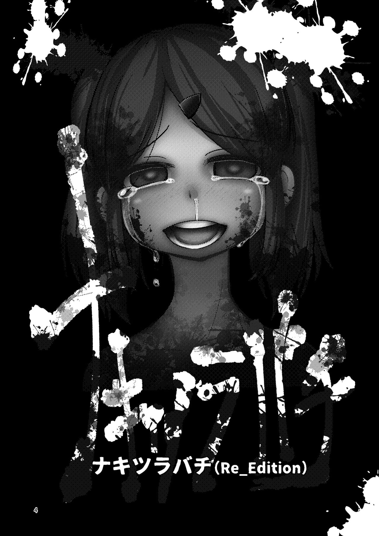 NakiTsuraBachi LasNo page 3 full