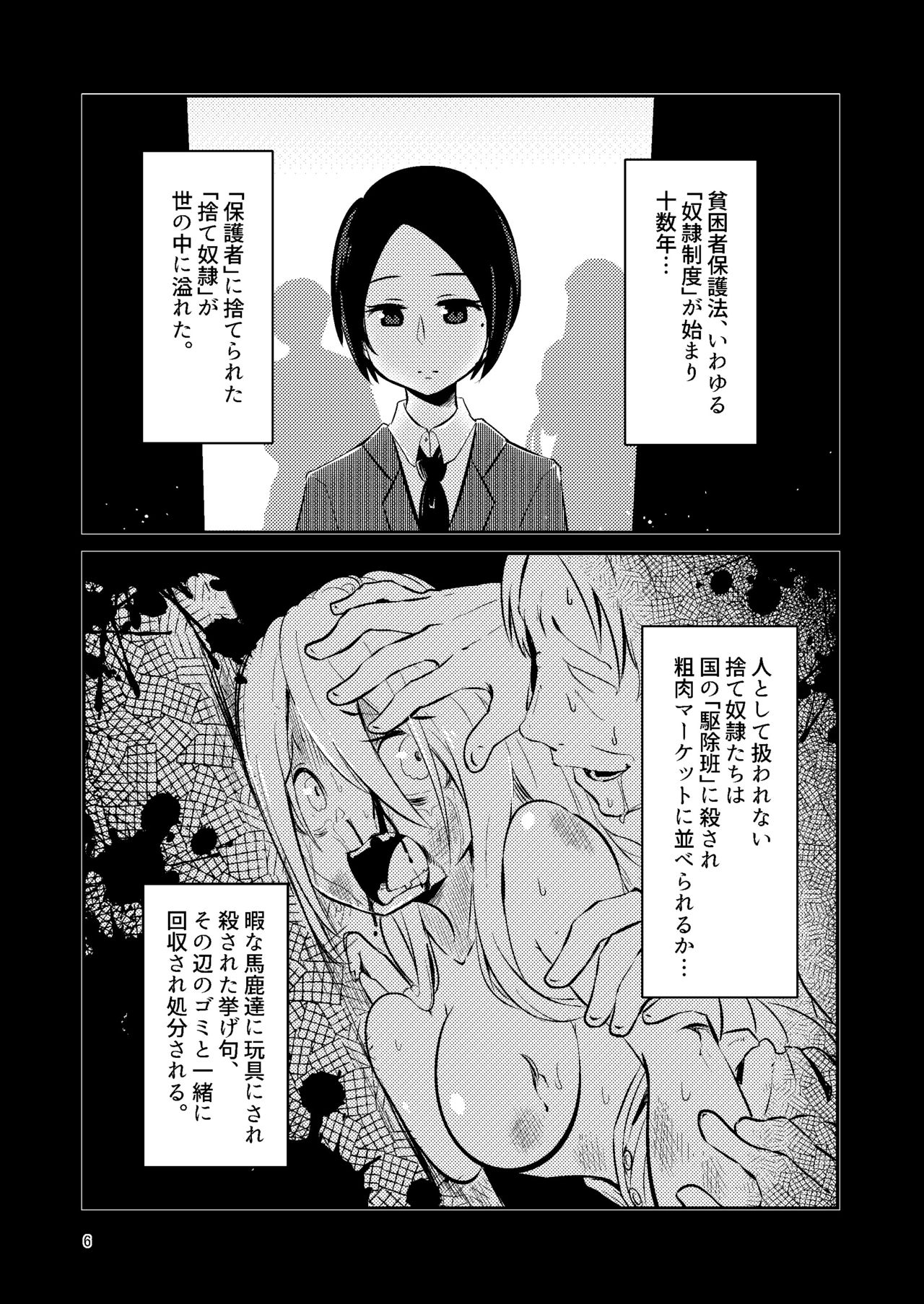 NakiTsuraBachi LasNo page 5 full