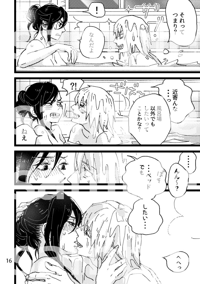 Tamani wa konna yoru mo aru page 4 full