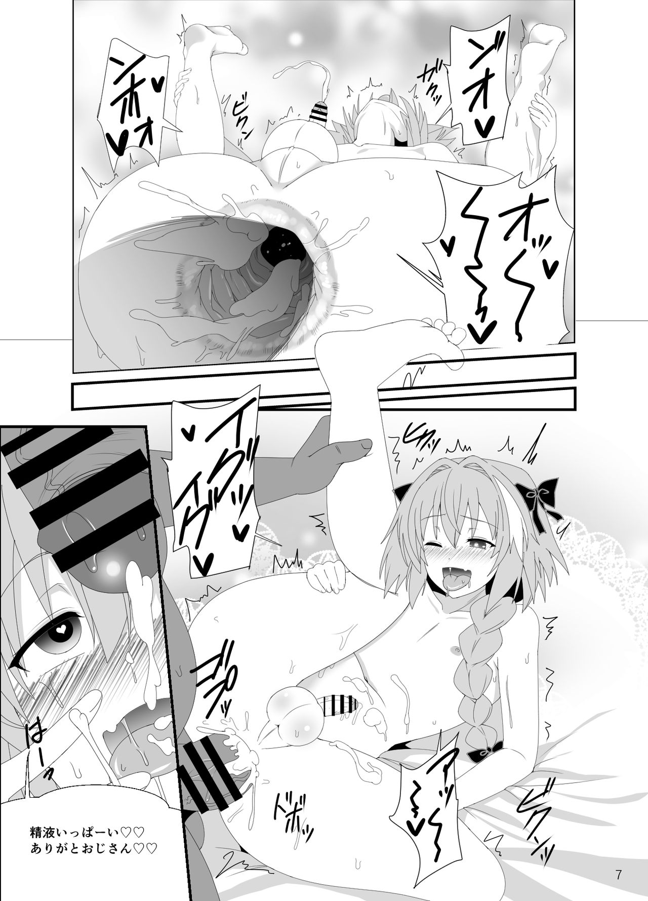 Hacka Doll Otokonoko-tachi no Yasen  2 page 6 full