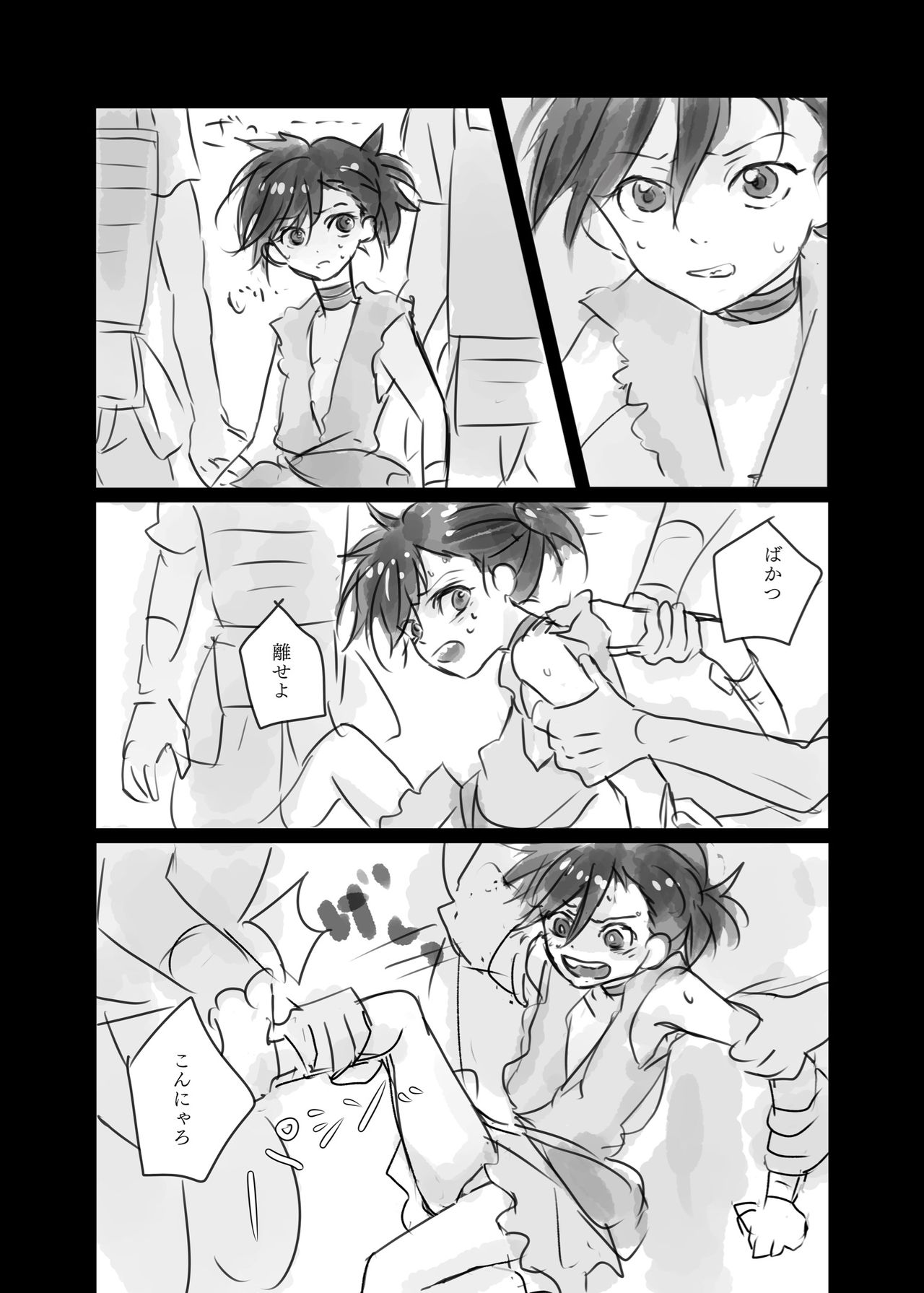 15-Wa to 16-wa no ma no mobu doro page 2 full