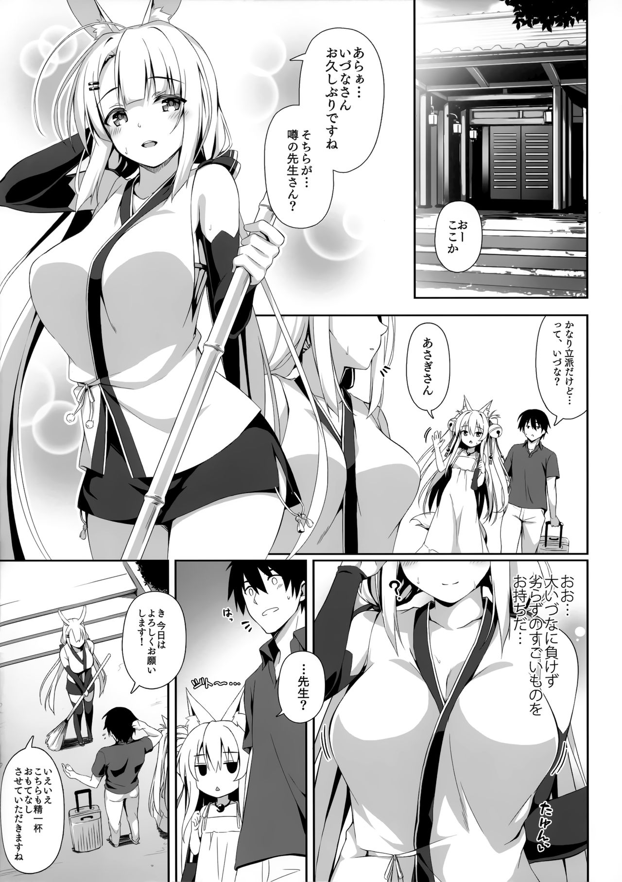 Motto Mofumofuru 5 page 5 full