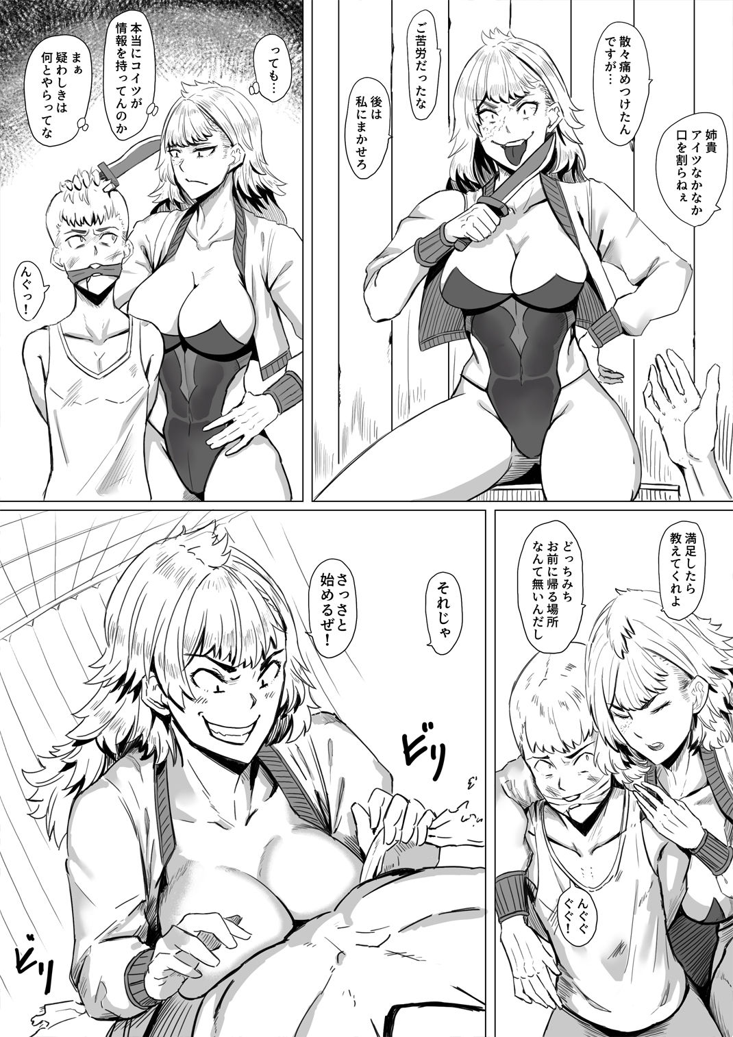 Kaizoku to H page 1 full