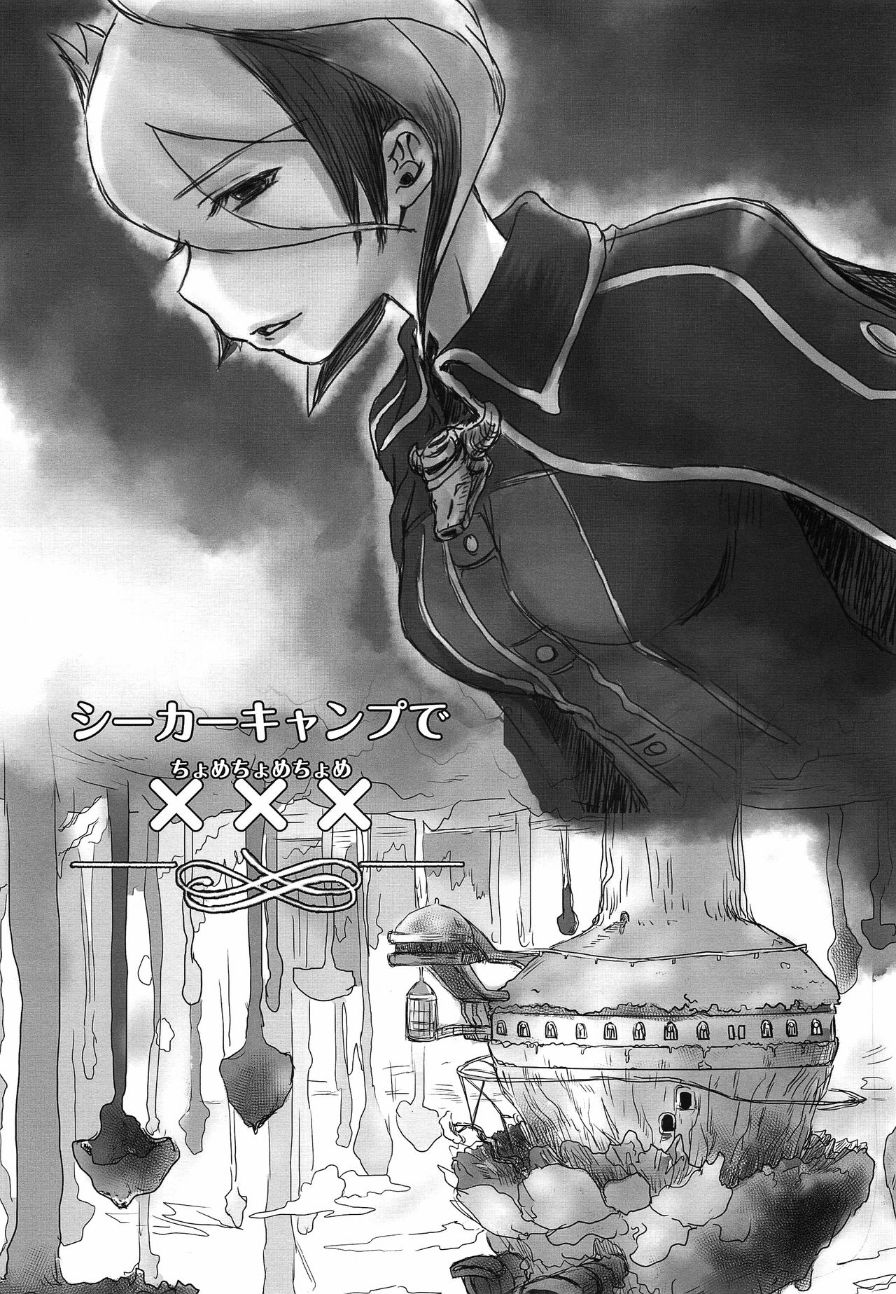 Seeker Camp de xxx page 3 full