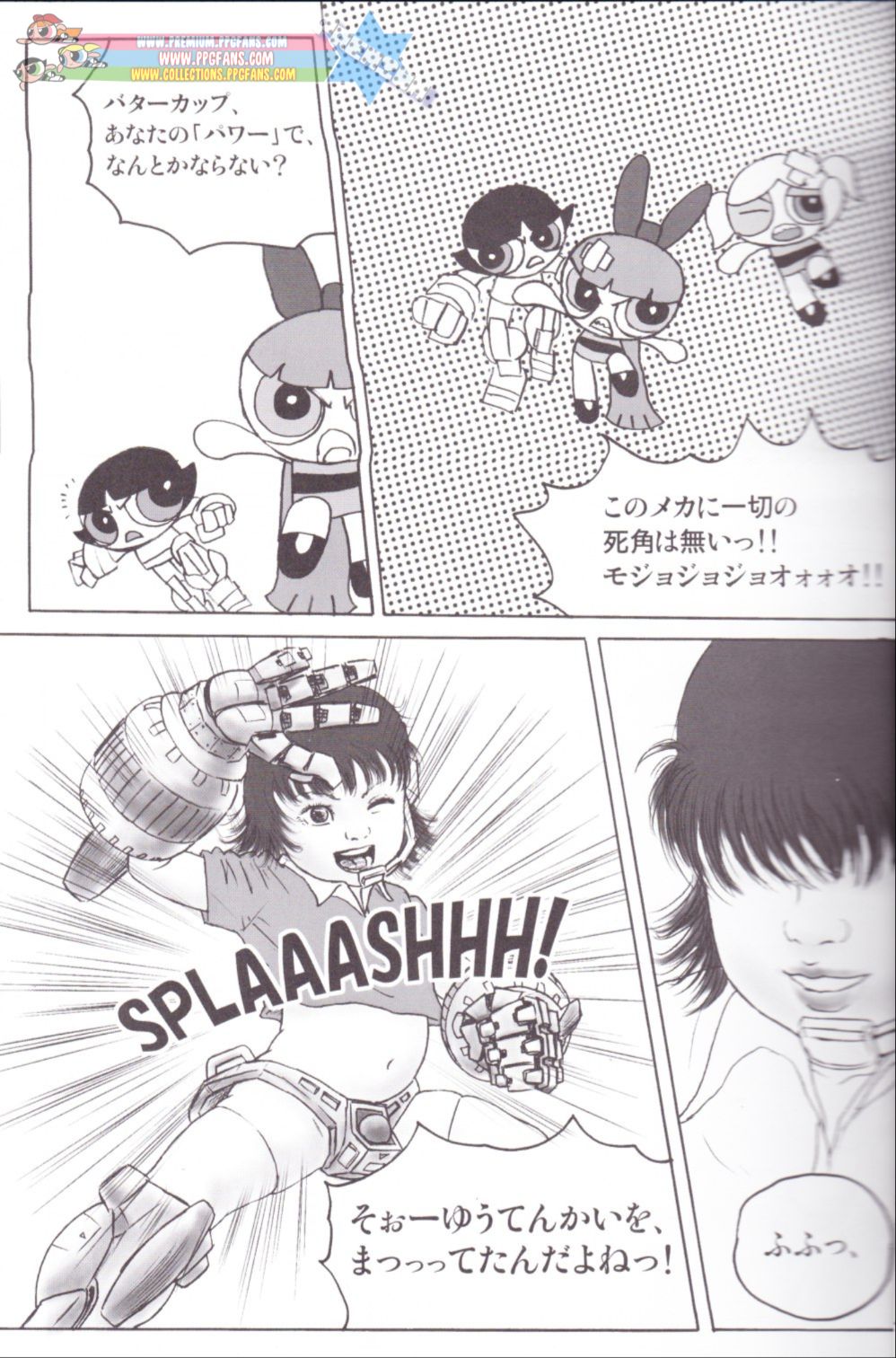 Blissful Bright Baby page 10 full