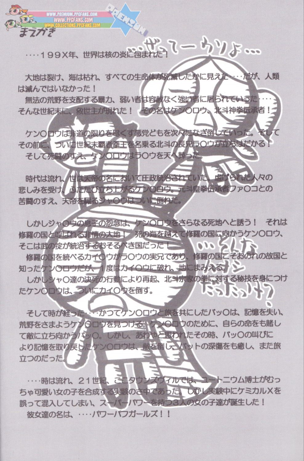 Blissful Bright Baby page 3 full