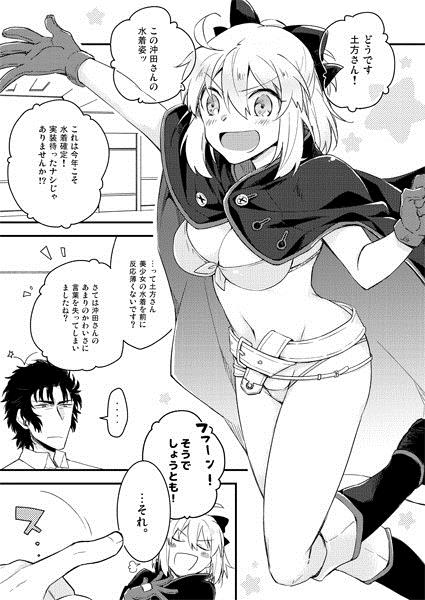 HAPPY MILACLE SUMMER!! page 2 full