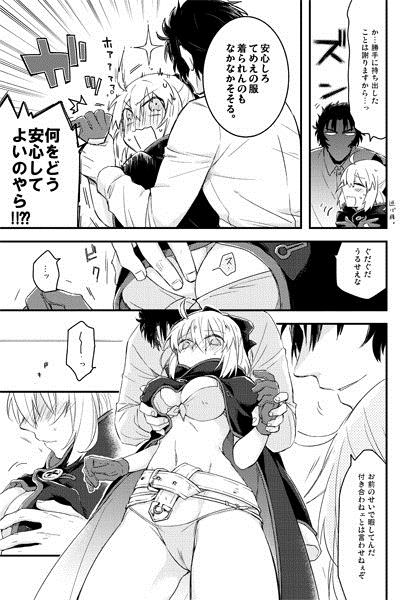 HAPPY MILACLE SUMMER!! page 3 full