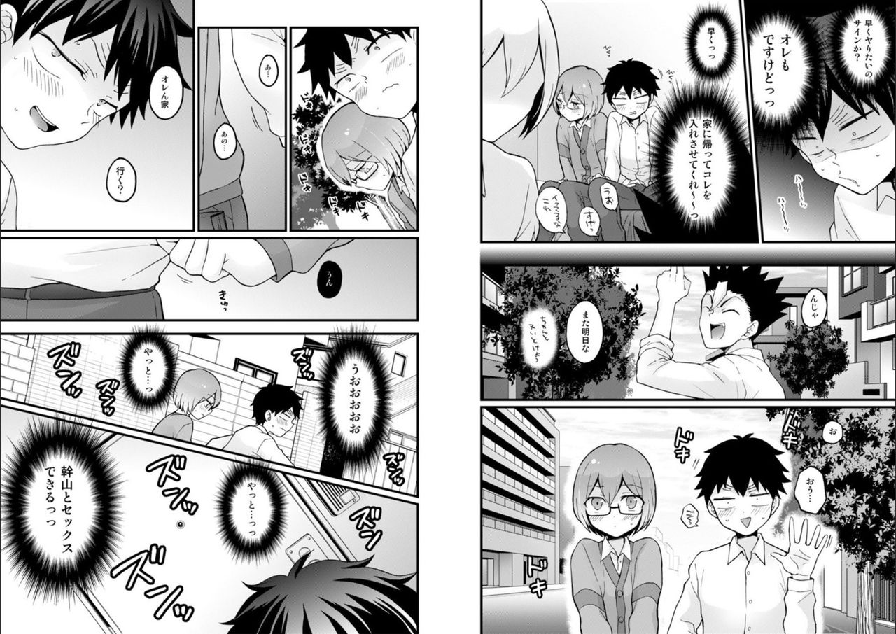 Totsuzen Onnanoko ni Natta node, Ore no Oppai Monde mimasen ka? 24 page 10 full