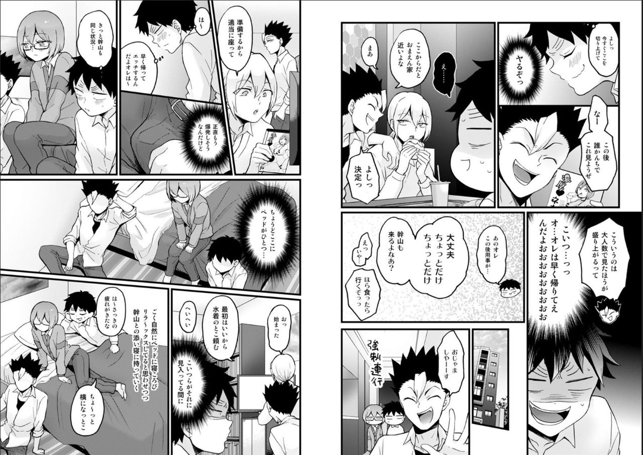 Totsuzen Onnanoko ni Natta node, Ore no Oppai Monde mimasen ka? 24 page 4 full