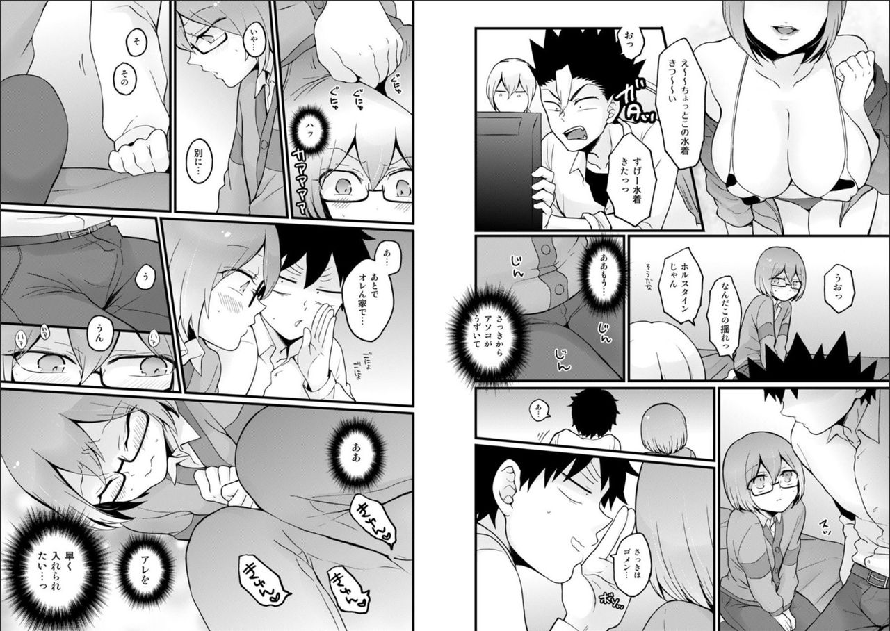 Totsuzen Onnanoko ni Natta node, Ore no Oppai Monde mimasen ka? 24 page 8 full