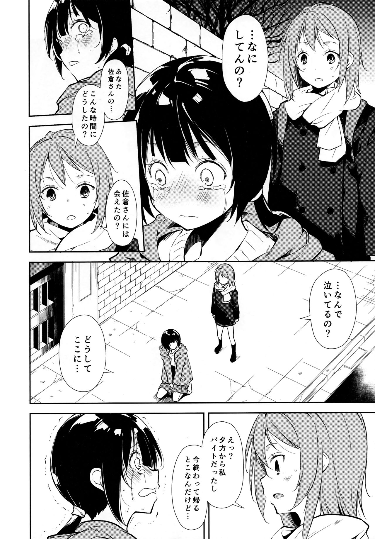 Shoujo M -ep.END- page 7 full