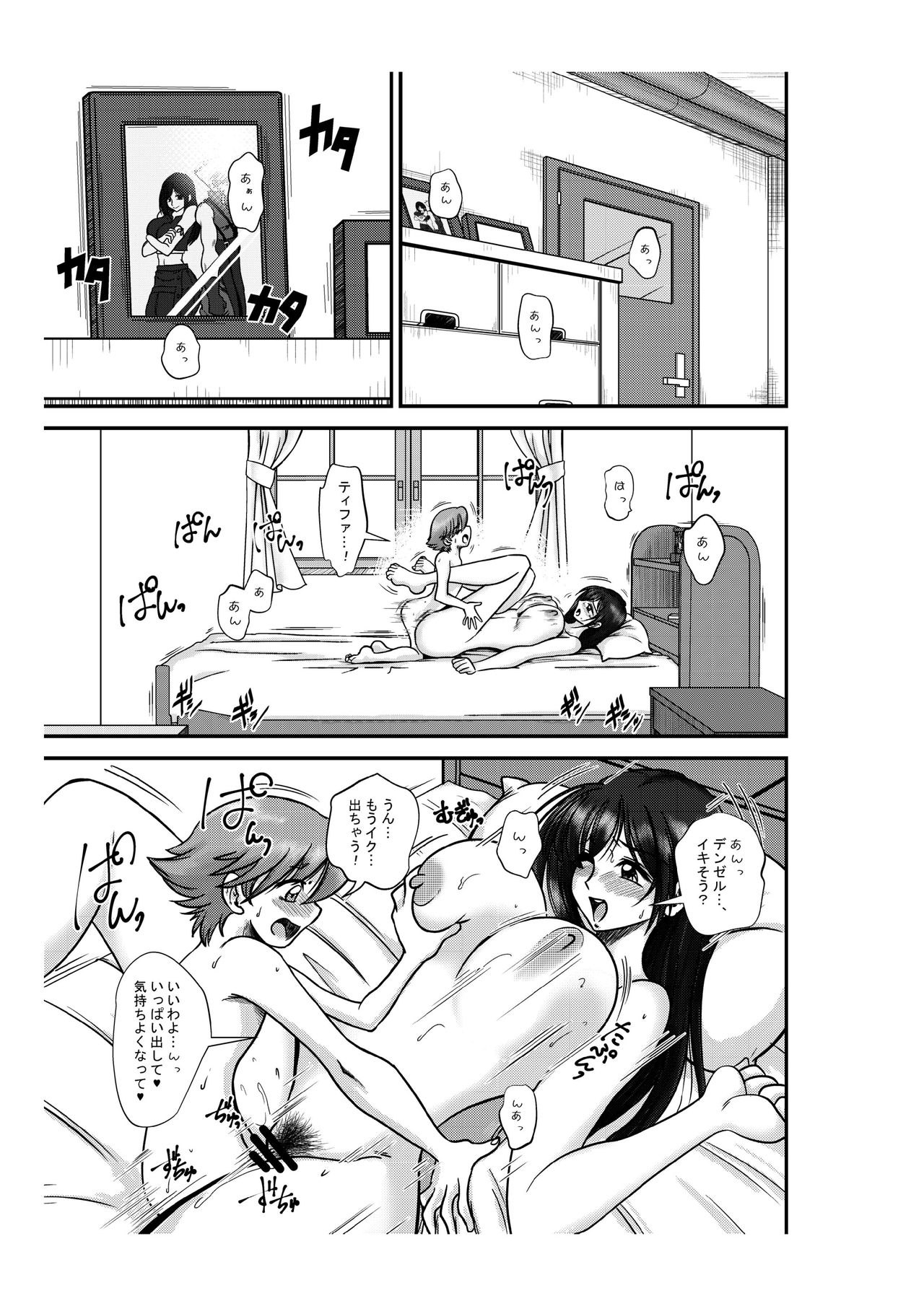 Premium Lockhart T page 5 full