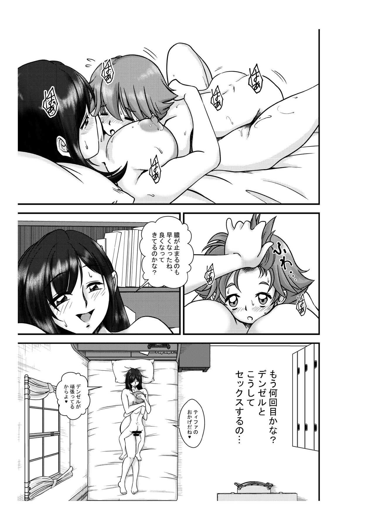 Premium Lockhart T page 7 full