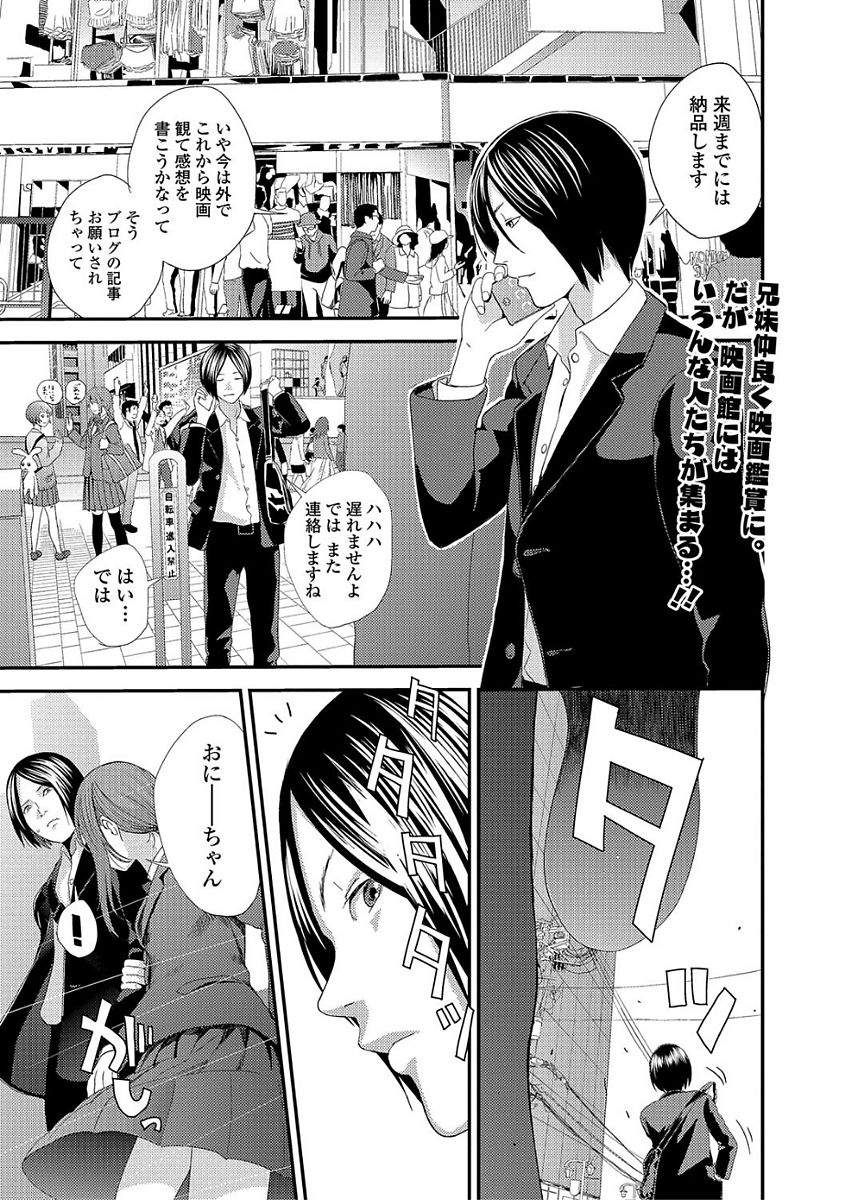 Eiga Kanshou page 1 full