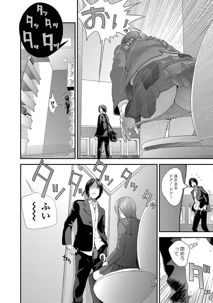 Eiga Kanshou page 10 full