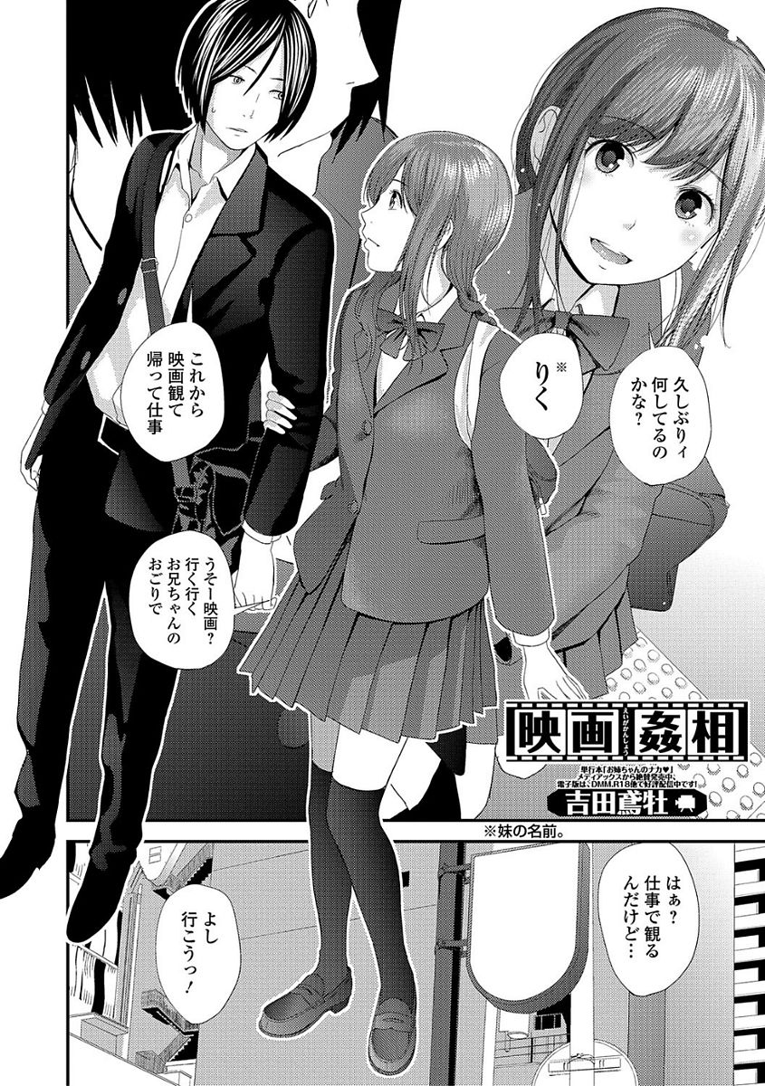 Eiga Kanshou page 2 full