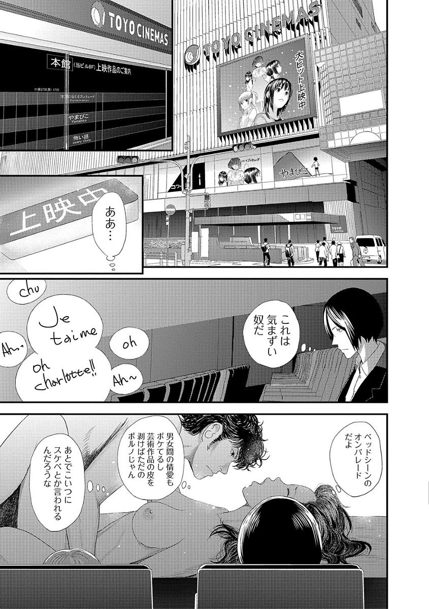 Eiga Kanshou page 3 full