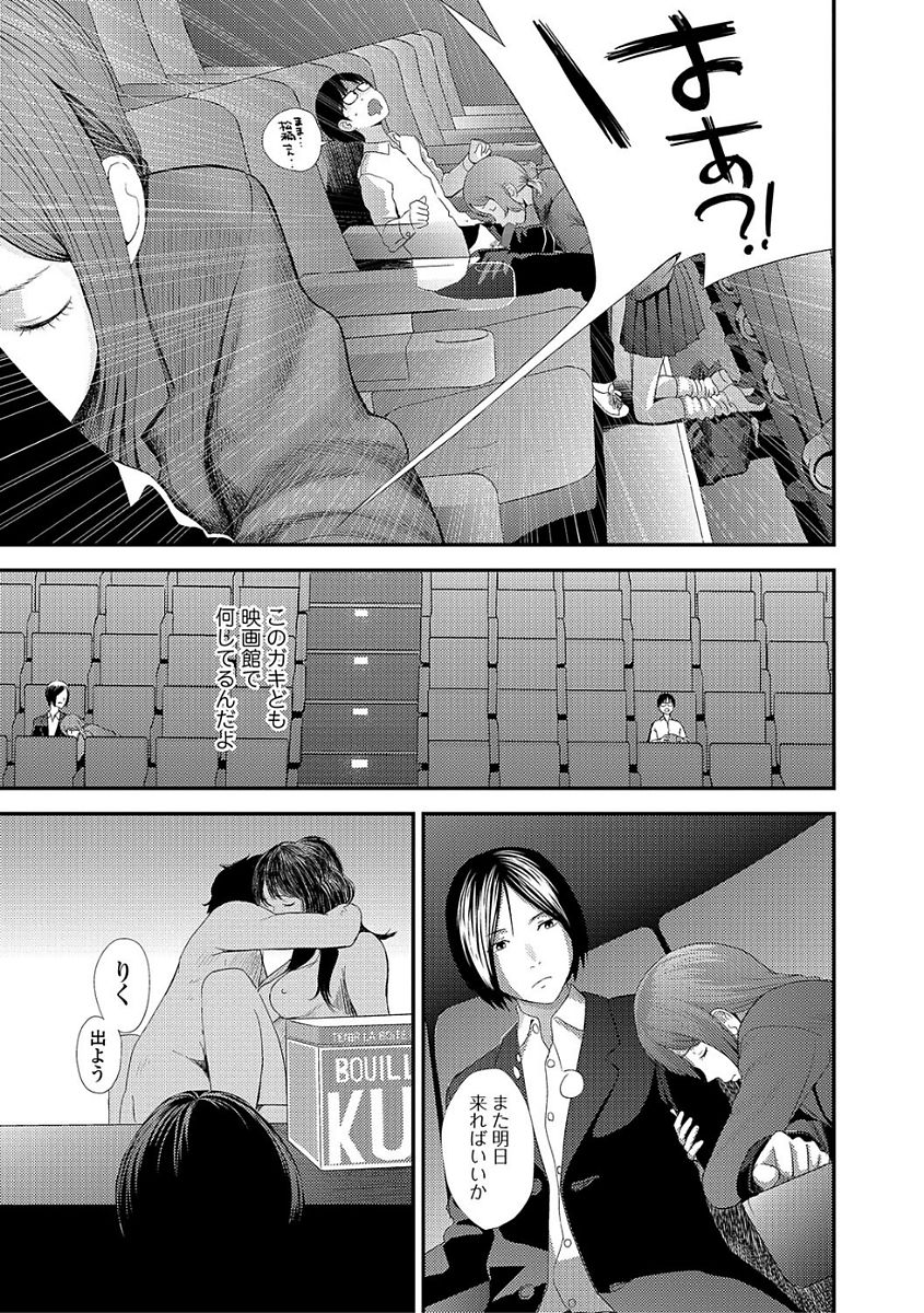 Eiga Kanshou page 5 full