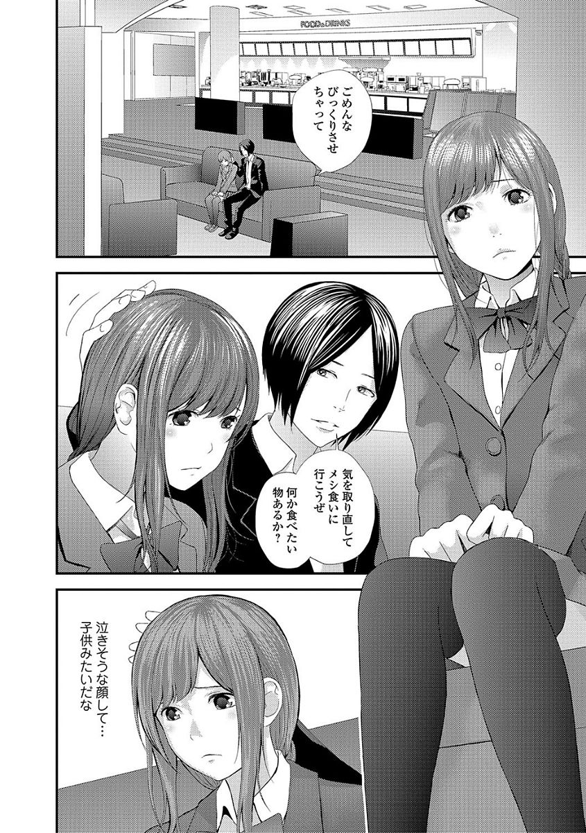 Eiga Kanshou page 6 full