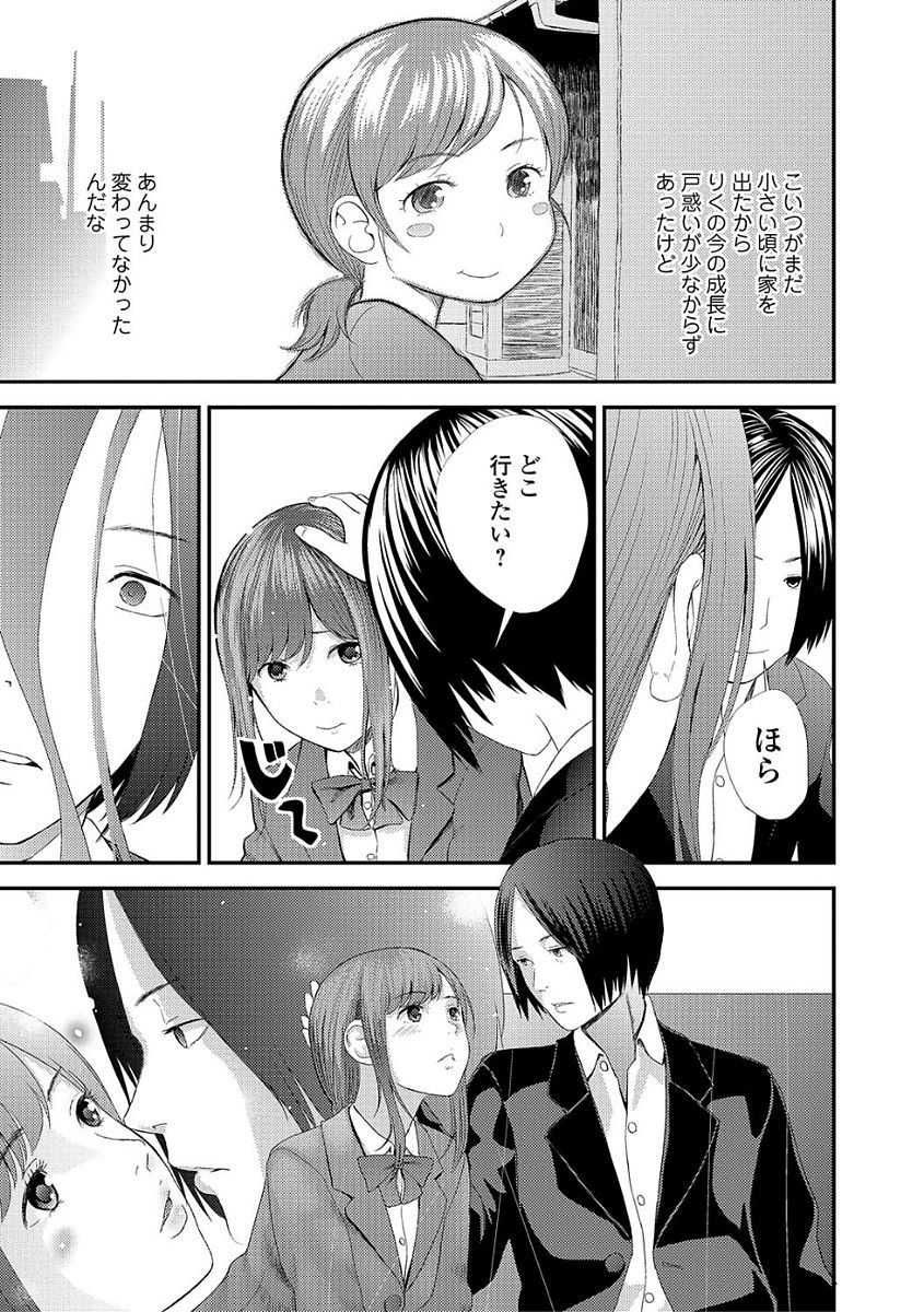 Eiga Kanshou page 7 full