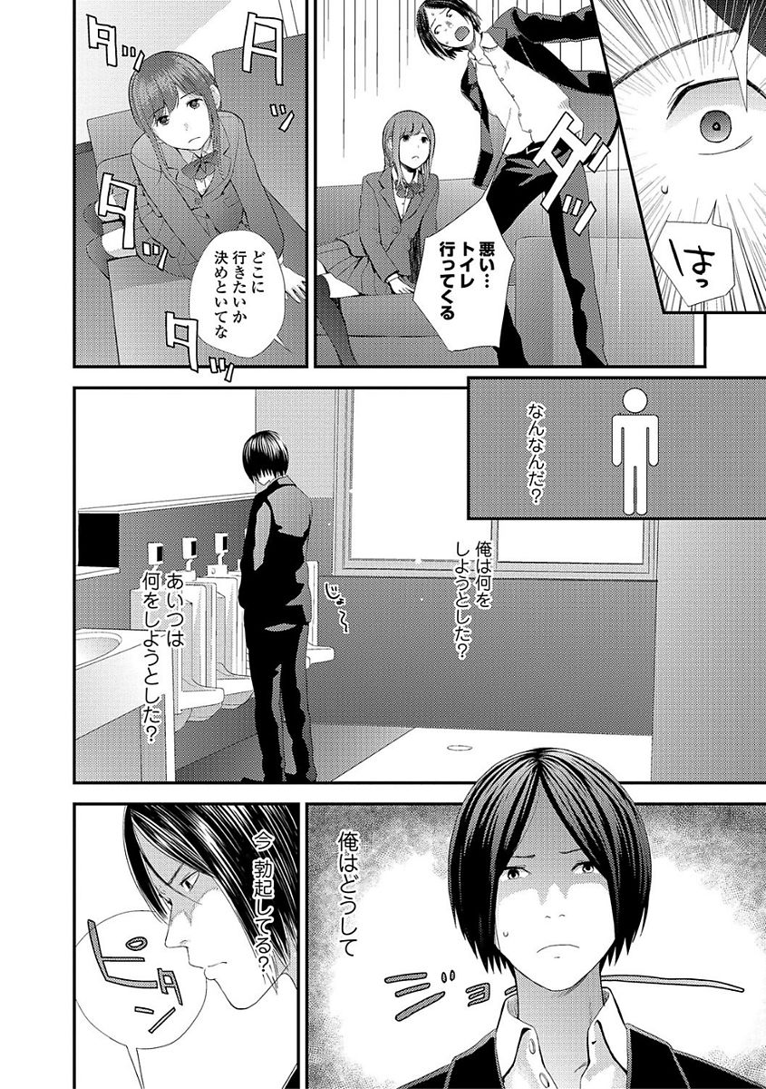 Eiga Kanshou page 8 full