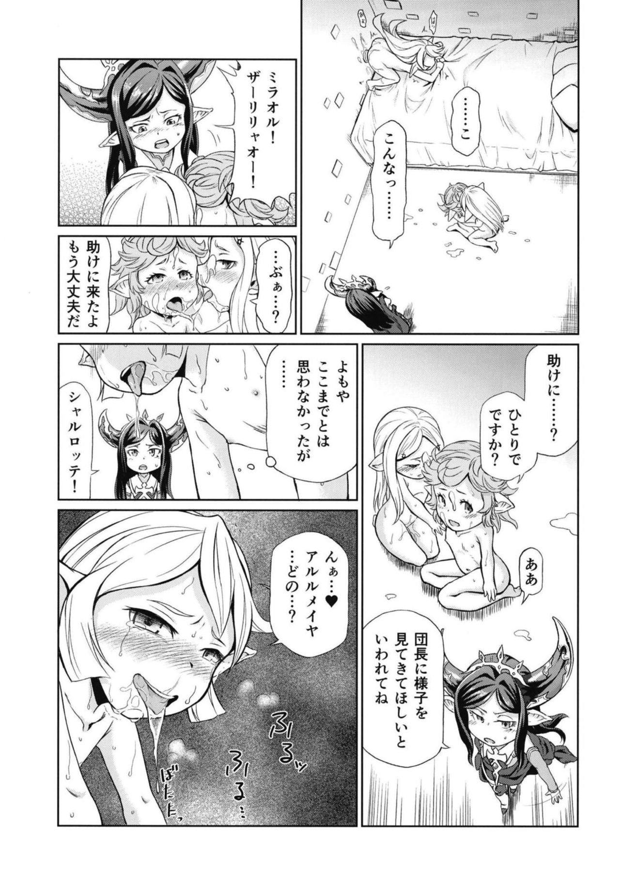 Sora no Soko 4 Arulumaya no Baai page 10 full