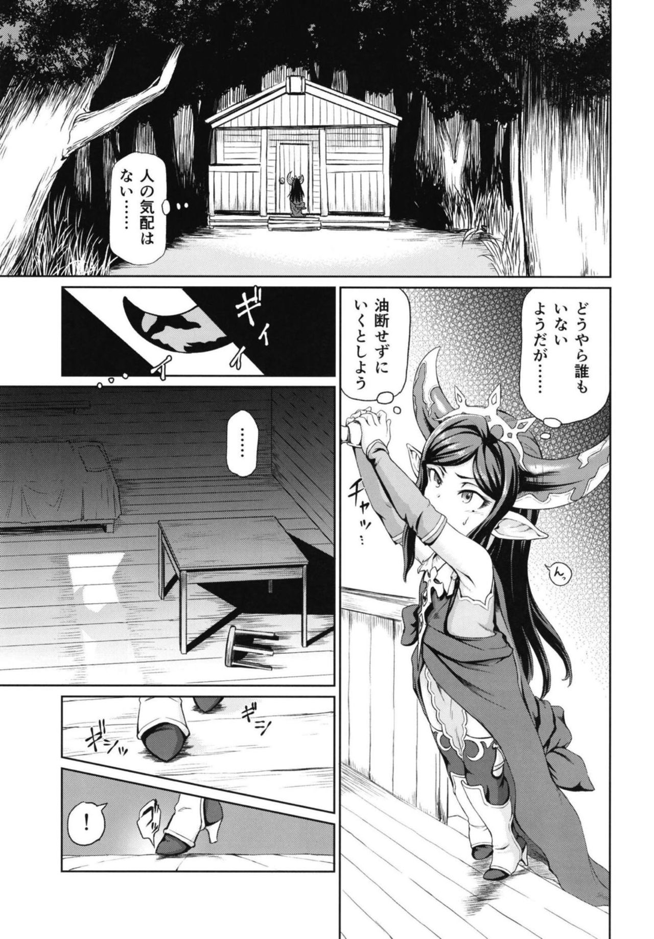 Sora no Soko 4 Arulumaya no Baai page 6 full