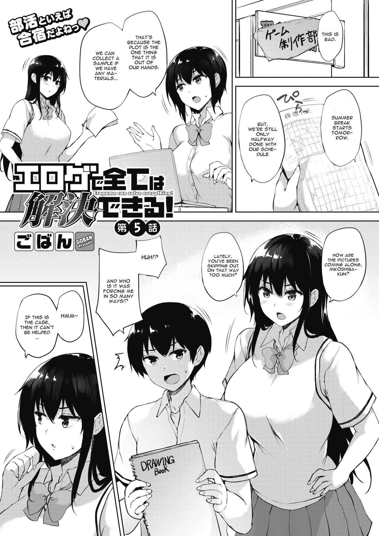 Eroge de Subete wa Kaiketsu Dekiru! Ch. 5 page 1 full