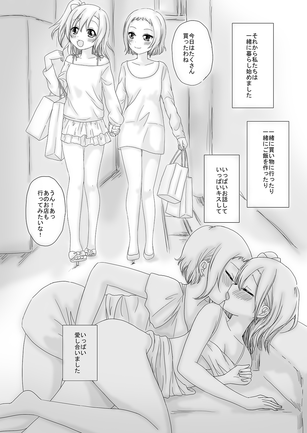 TsubaHono no Nichijou page 2 full