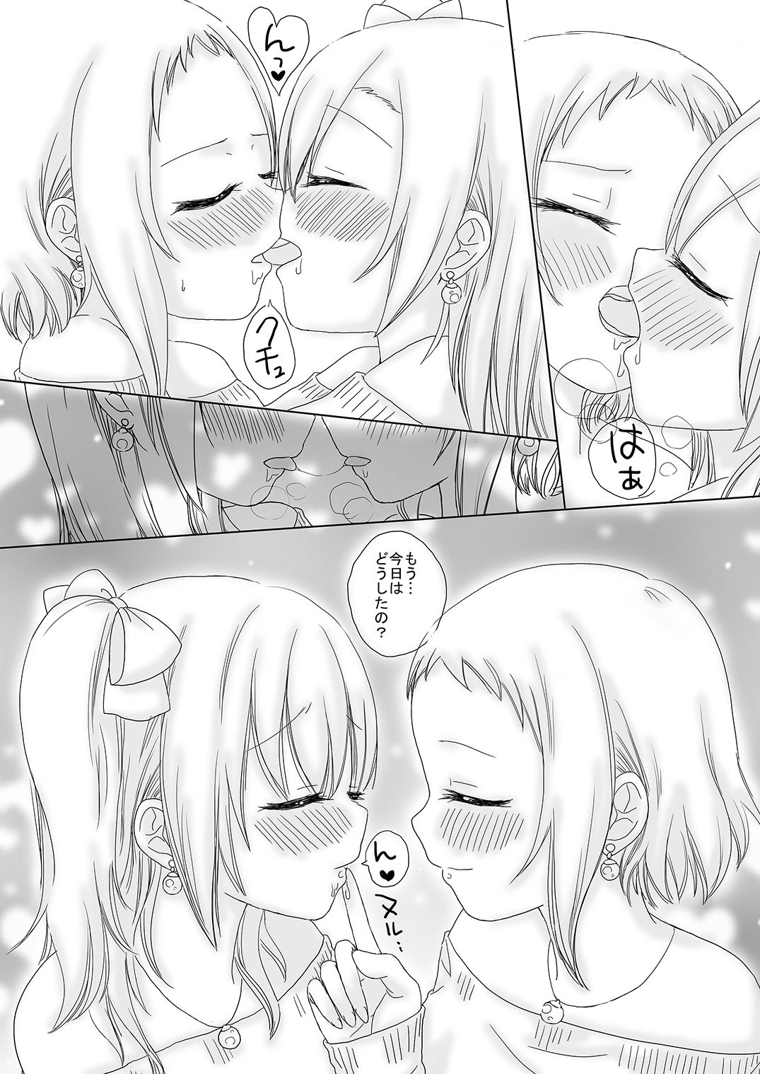 TsubaHono no Nichijou page 5 full