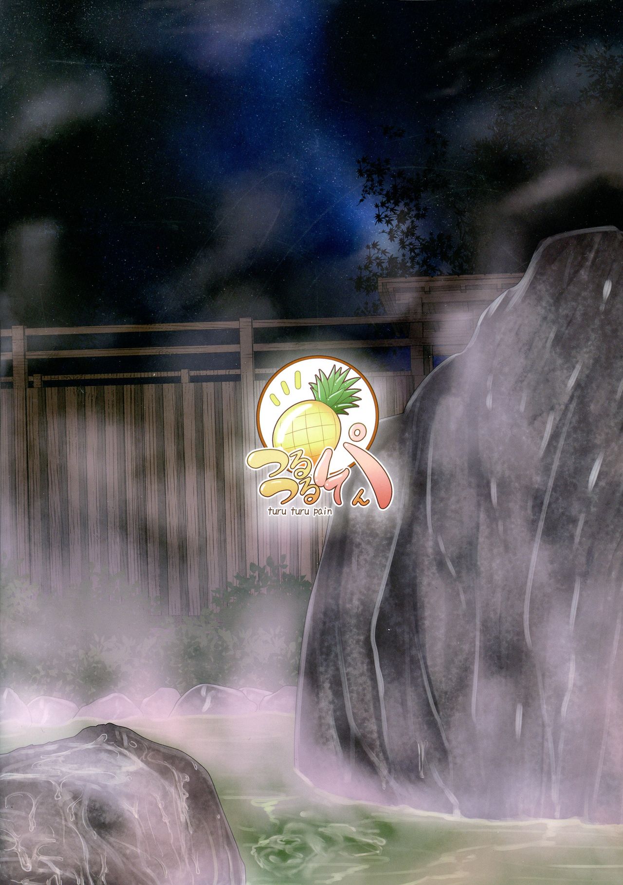 Futa Miyu page 2 full