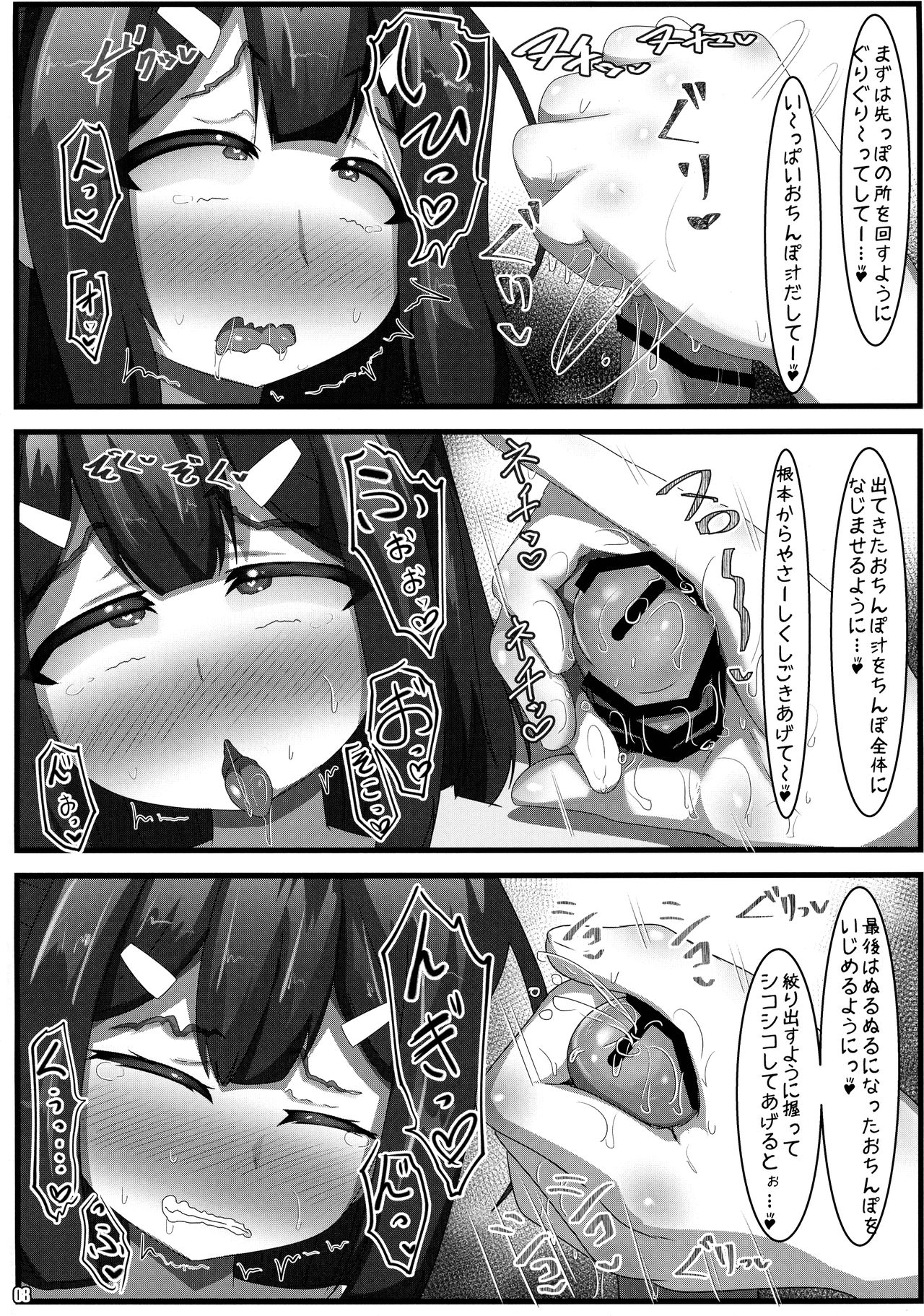 Futa Miyu page 8 full