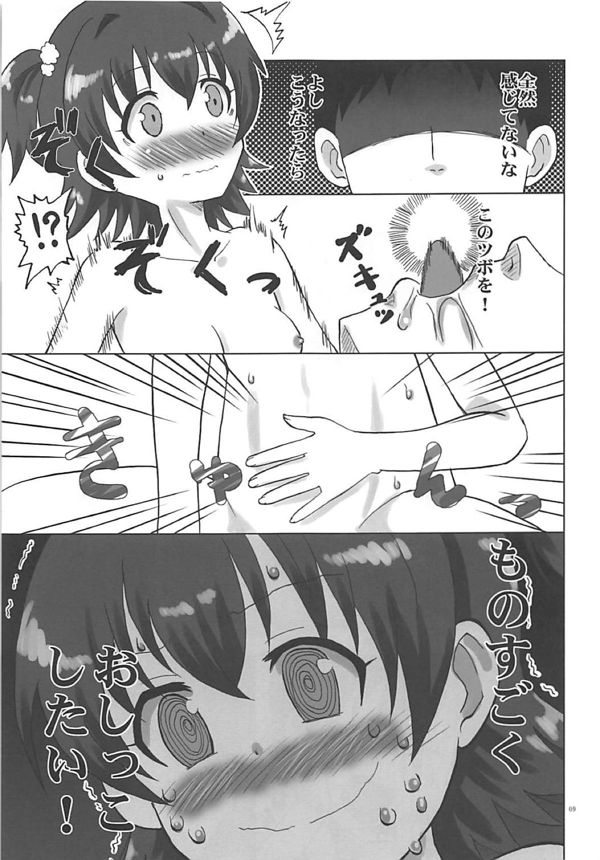 Naisho no Miria page 8 full
