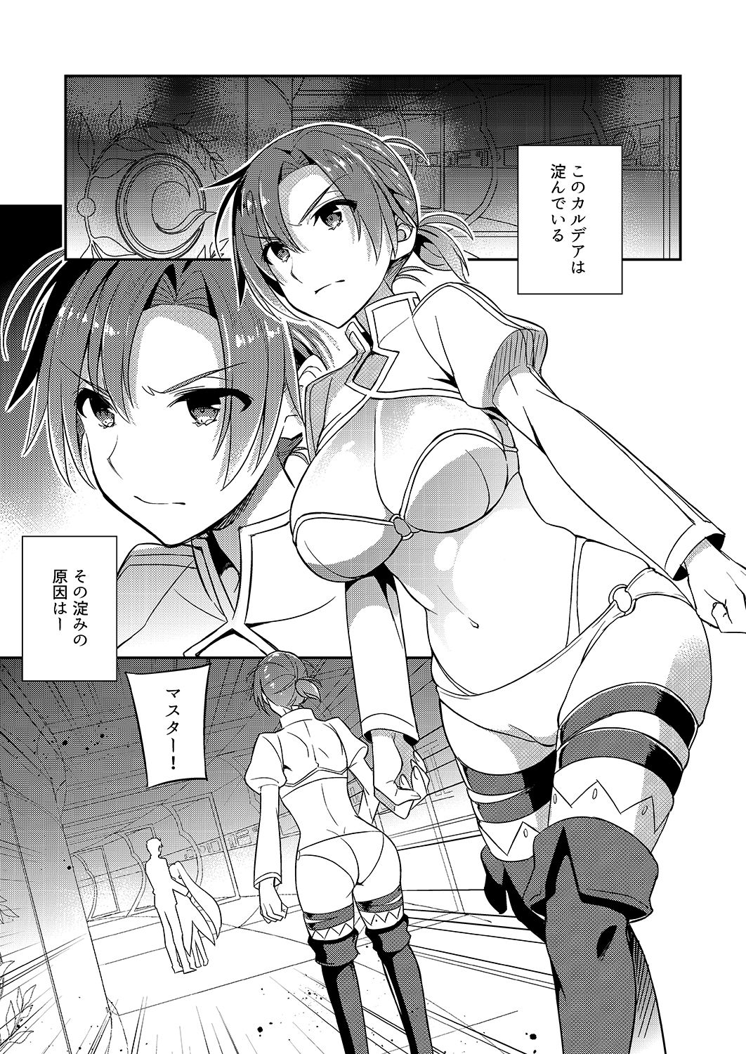 C9-38 Boudica-san ga Ochiru made page 4 full