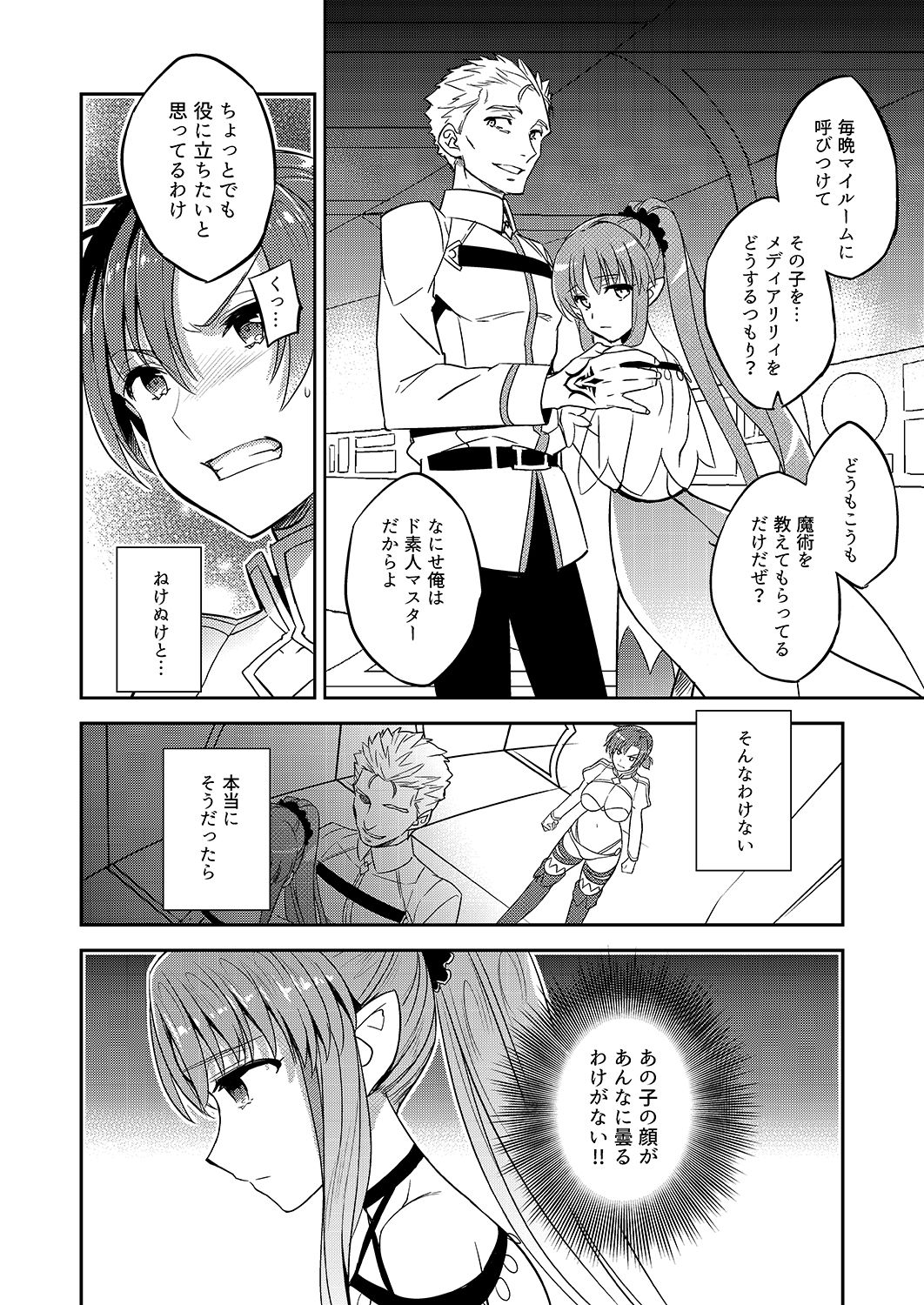 C9-38 Boudica-san ga Ochiru made page 5 full