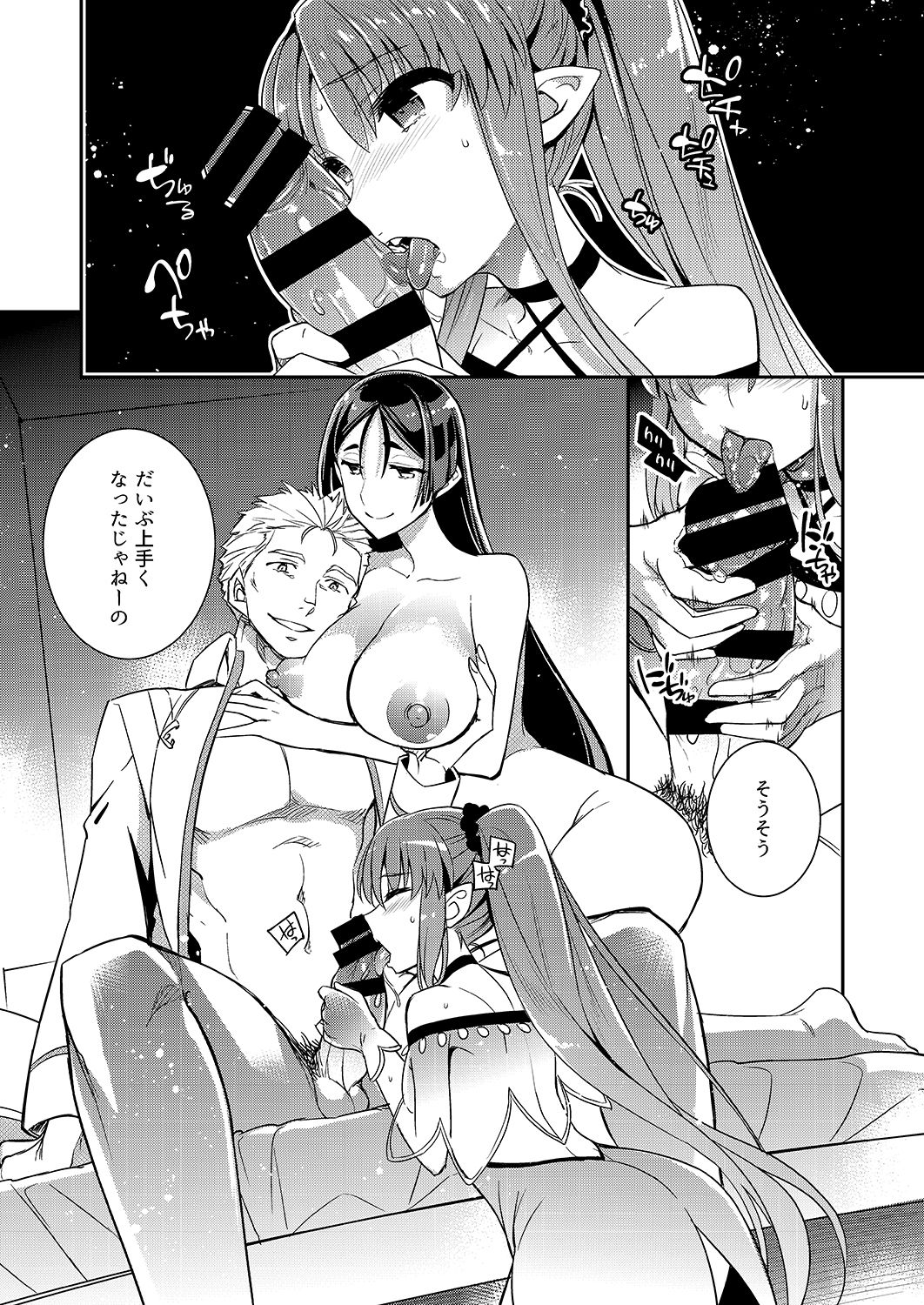 C9-38 Boudica-san ga Ochiru made page 6 full