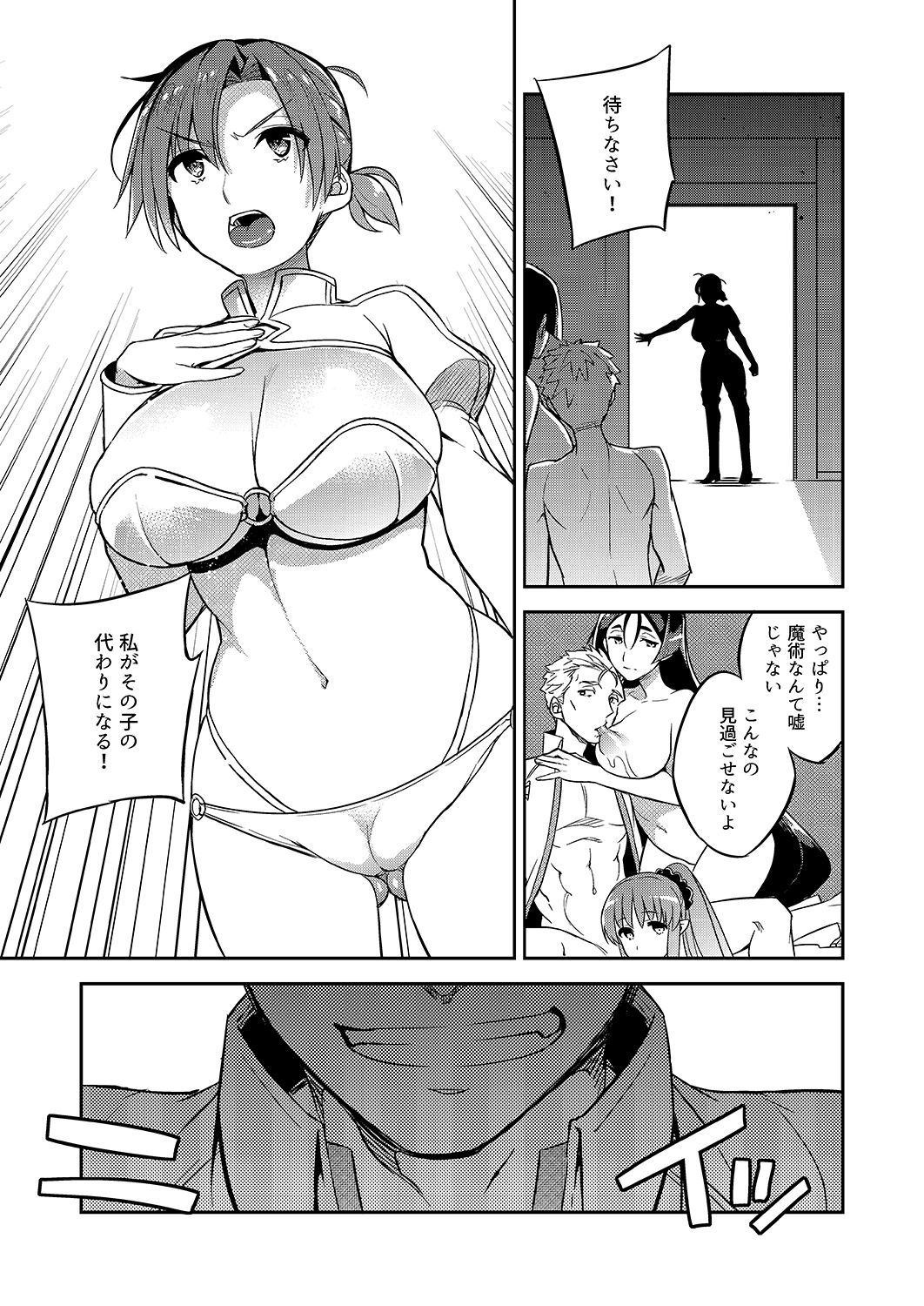 C9-38 Boudica-san ga Ochiru made page 8 full