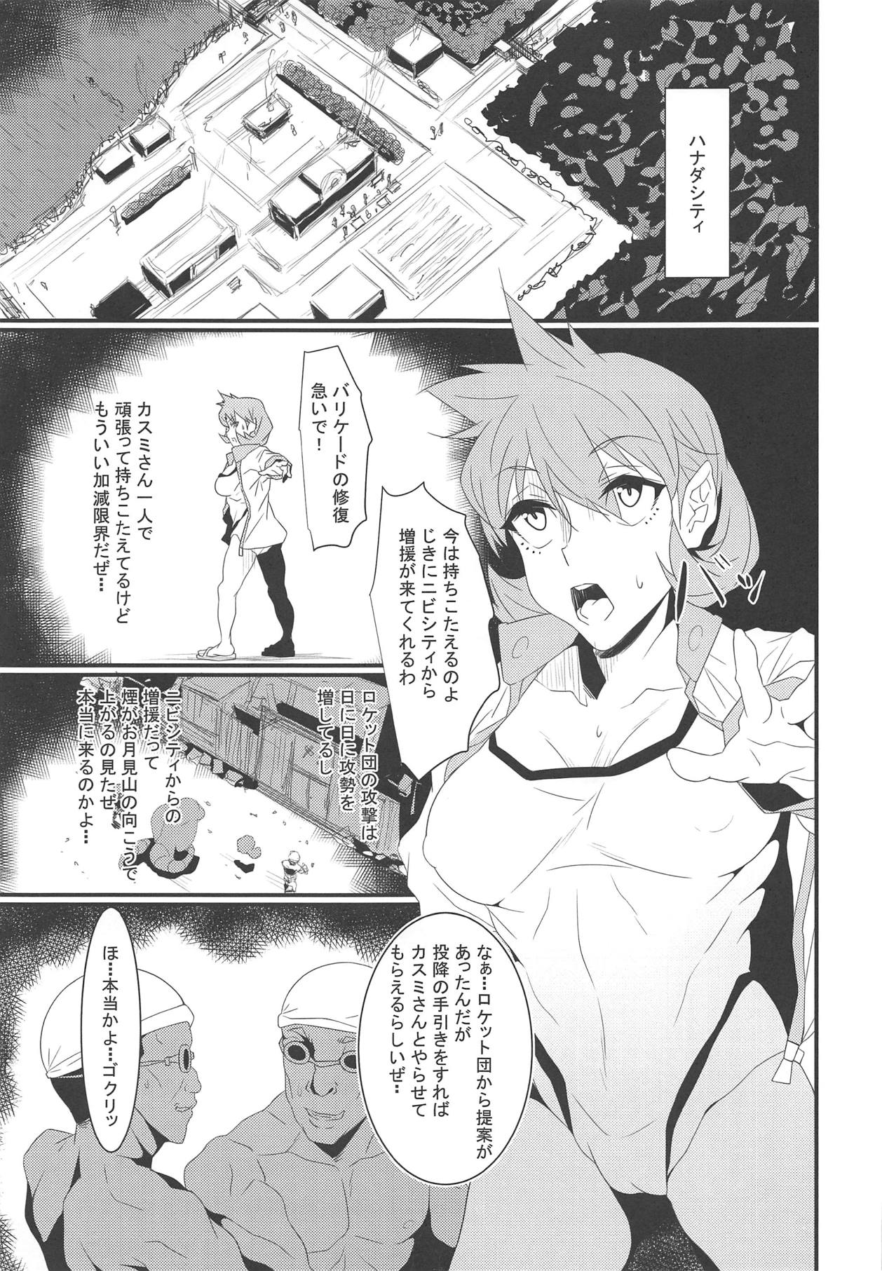 Rocket Dan no Yabou Kanto Douran page 10 full