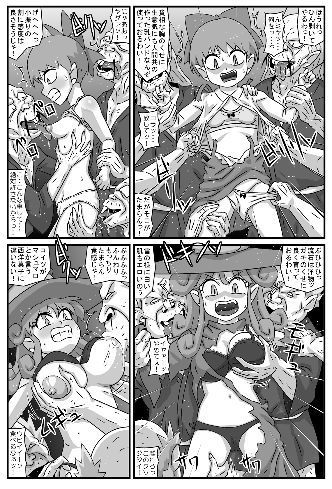 Hyakki Nyakan with Z page 5 full