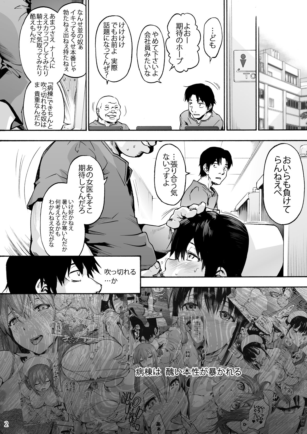 Miyasaka Byouin 3 - Ijimeru Fujimura-san page 4 full