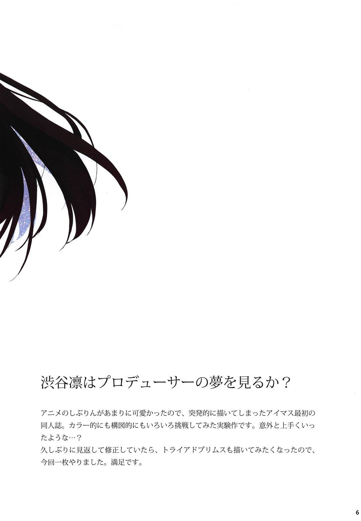 lDOL:RECOLLECTlONS page 5 full