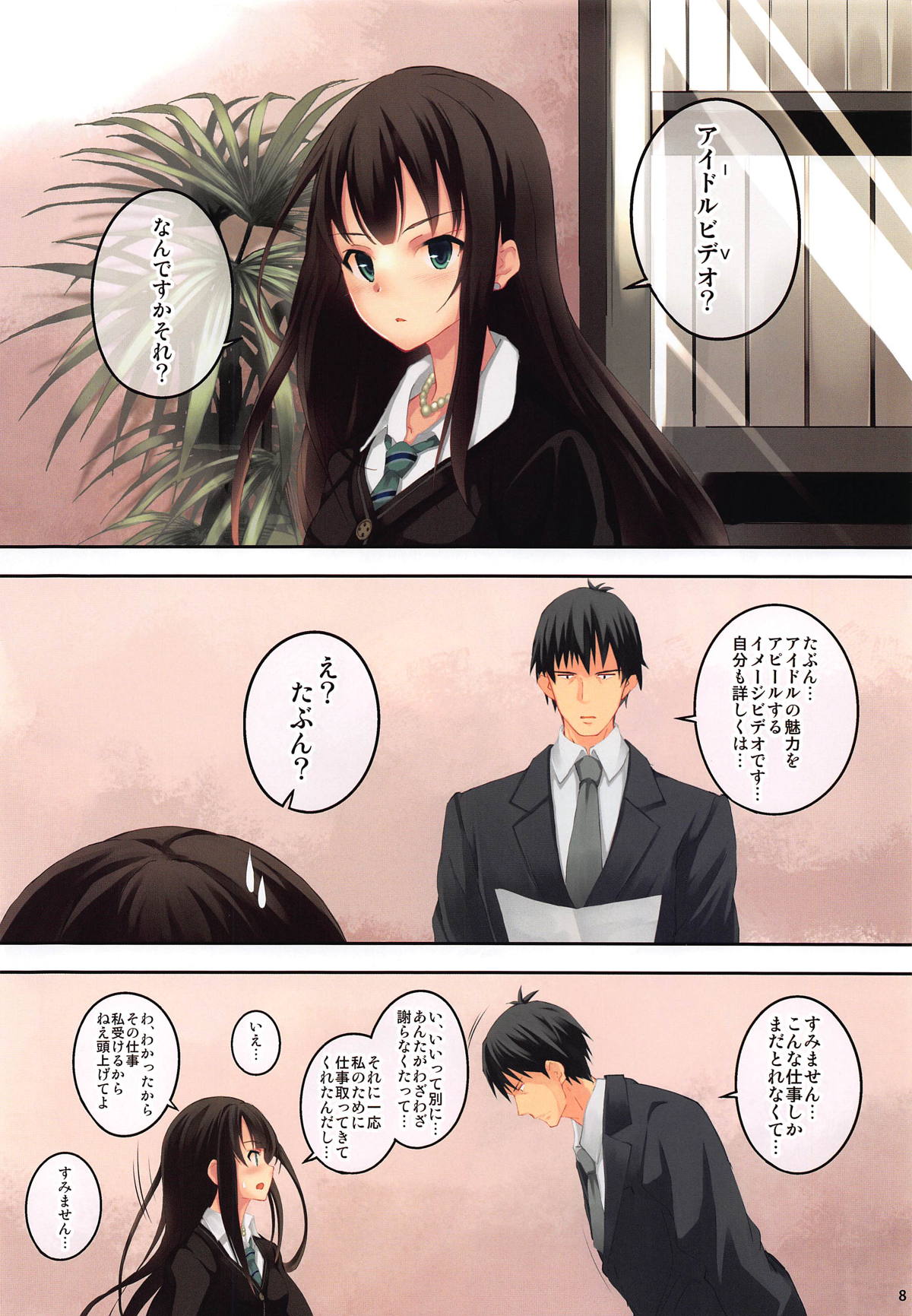 lDOL:RECOLLECTlONS page 7 full