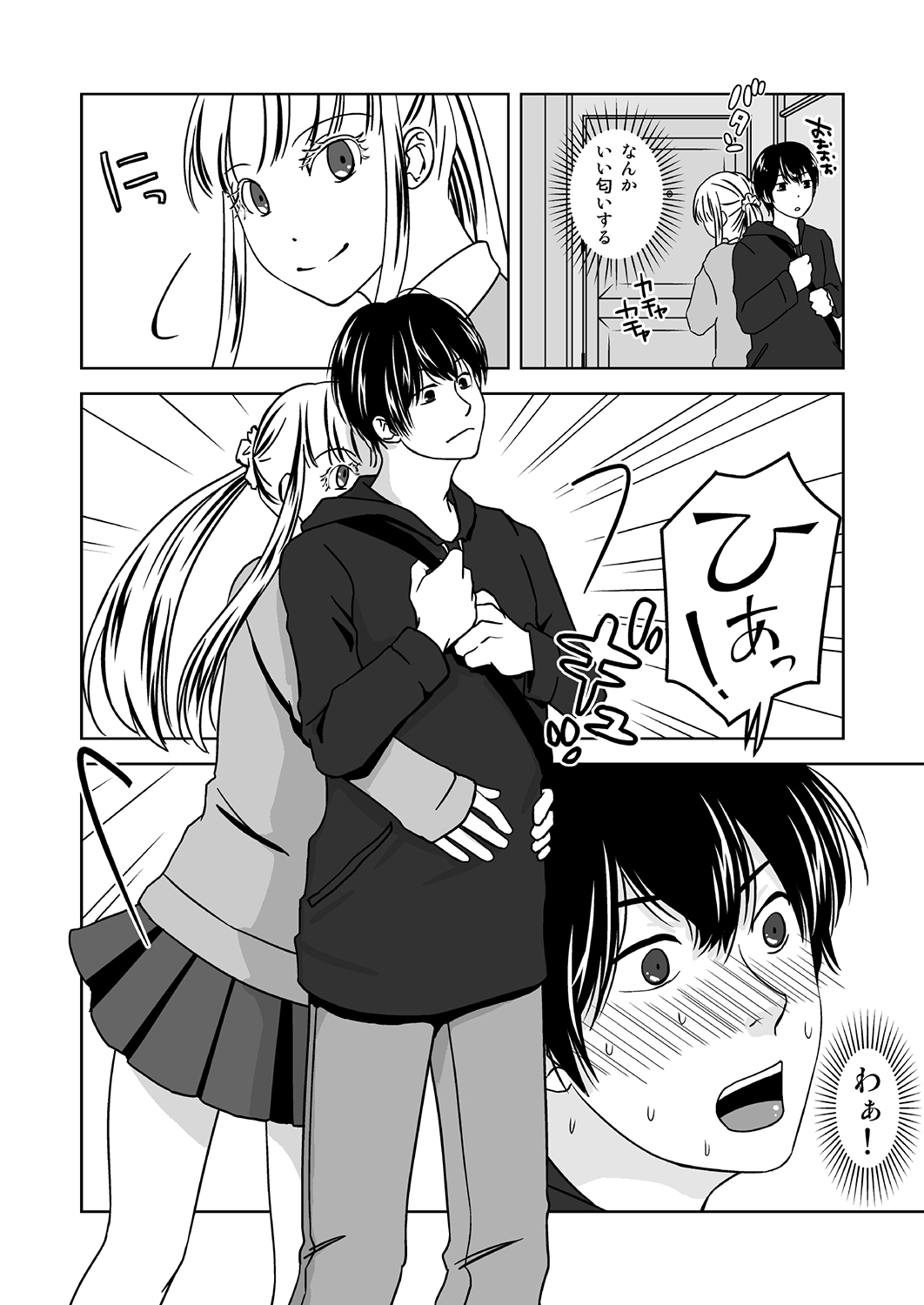 Otokonoko no Tsukurikata page 4 full